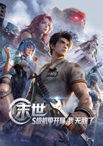 卡卡动漫经典-星际牛仔